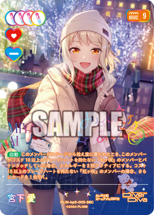 🎈＼#ラブカ カード紹介✨／🎈 2月28日(土)一般発売「ブースターパック