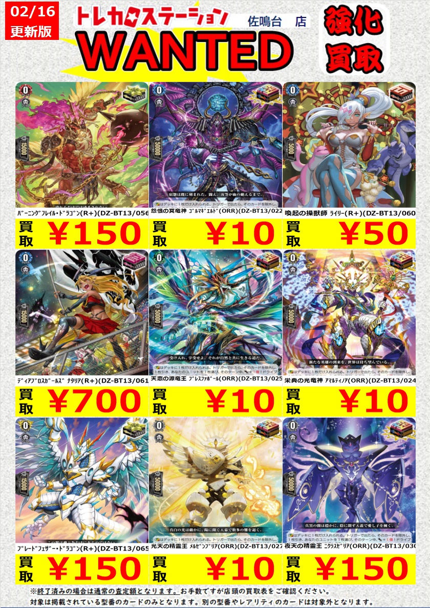 価格更新に伴い、こちらのWANTEDは終了いたします。