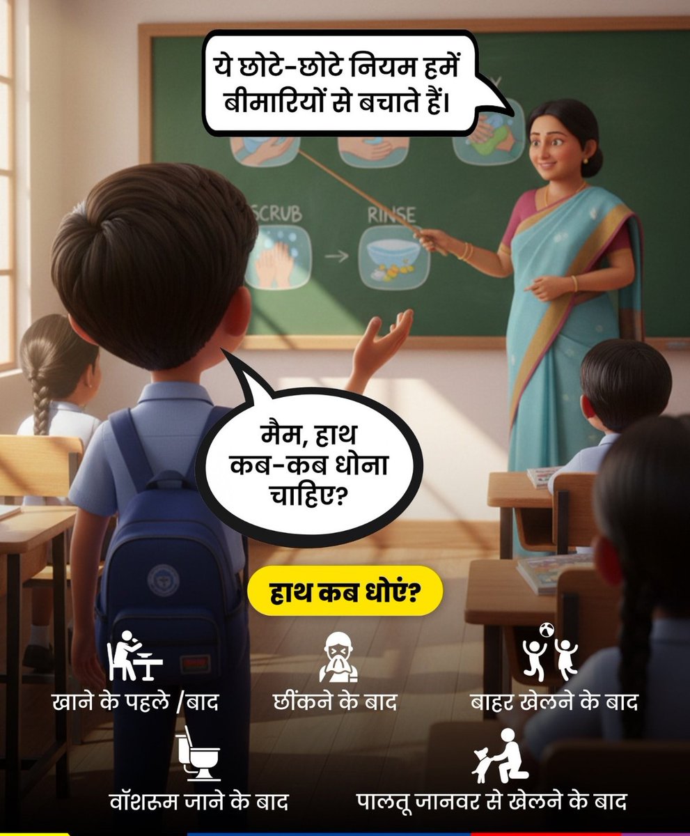 cmhobanswara's tweet image. 🖐️हाथों को स्वच्छ रखें, बीमारियों से बचाव करें 📷Handwashing | Hygiene | Healthy Habits #HandHygiene #HealthyKids