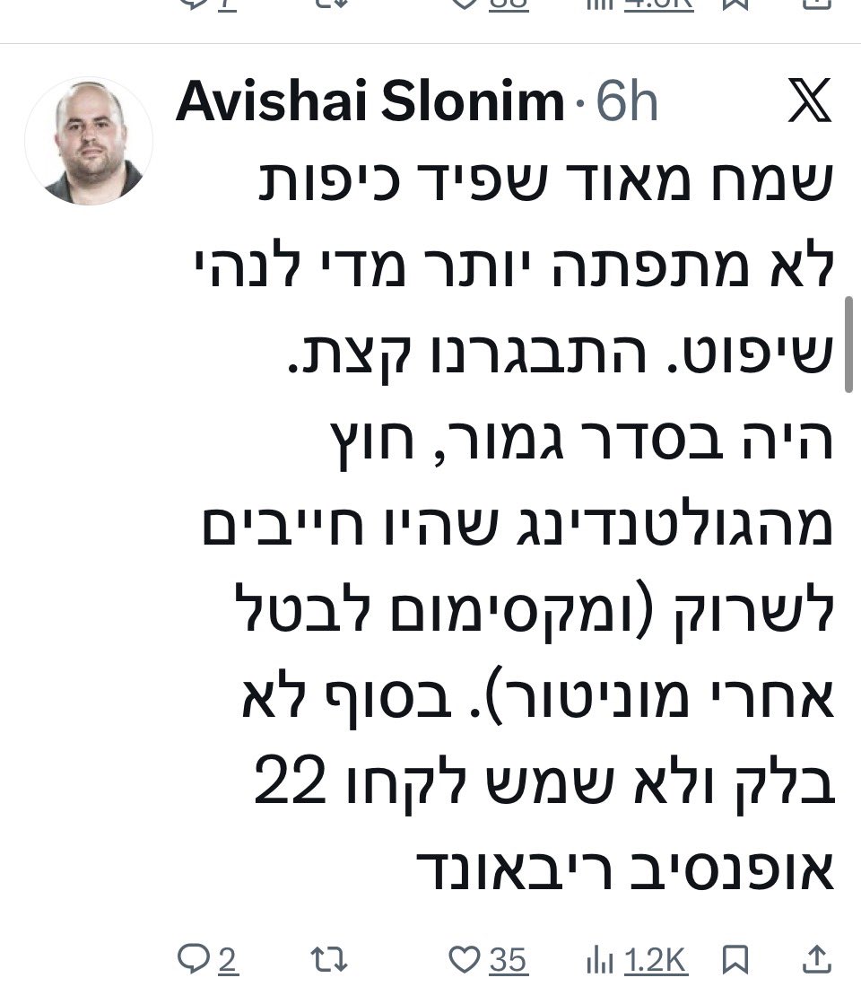 פרנקו העכבר - עמית מחקר, עיתונאי, אוהד הפועל ת״א tweet media