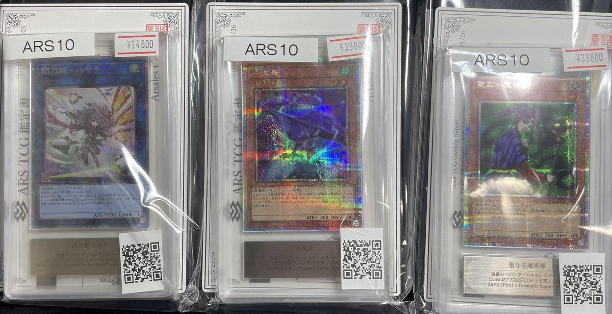 【📢別館店　入荷速報📢】

遊戯王ARS10各種入荷いたしました‼️

⚔️閃刀姫- ハヤテ　14,800円⚔️

🐦‍⬛八汰烏　39,800円🐦‍⬛

🧙聖なる魔術師 39,800円🧙

こちら全て鑑定書付きで販売中です✨

状態確認&amp;ご購入、magi秋葉原店別館スタッフ一同、心よりお待ちしております🙇‍♂️