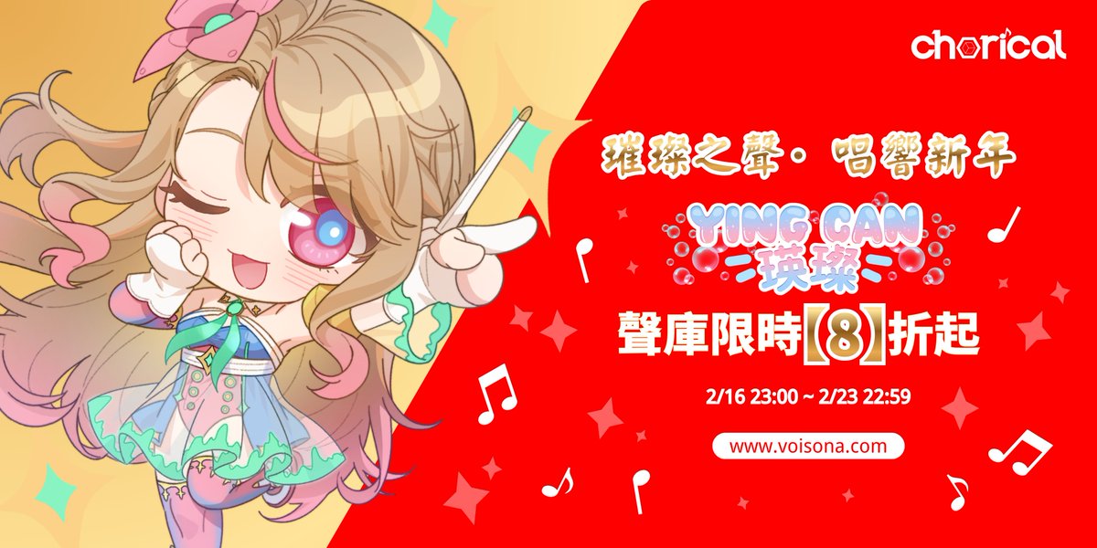 Chorical tweet media