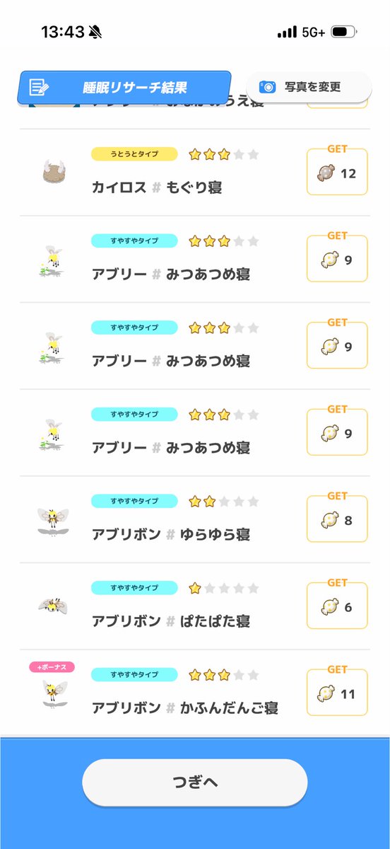 たっち・みー tweet media