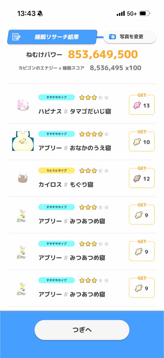 たっち・みー tweet media