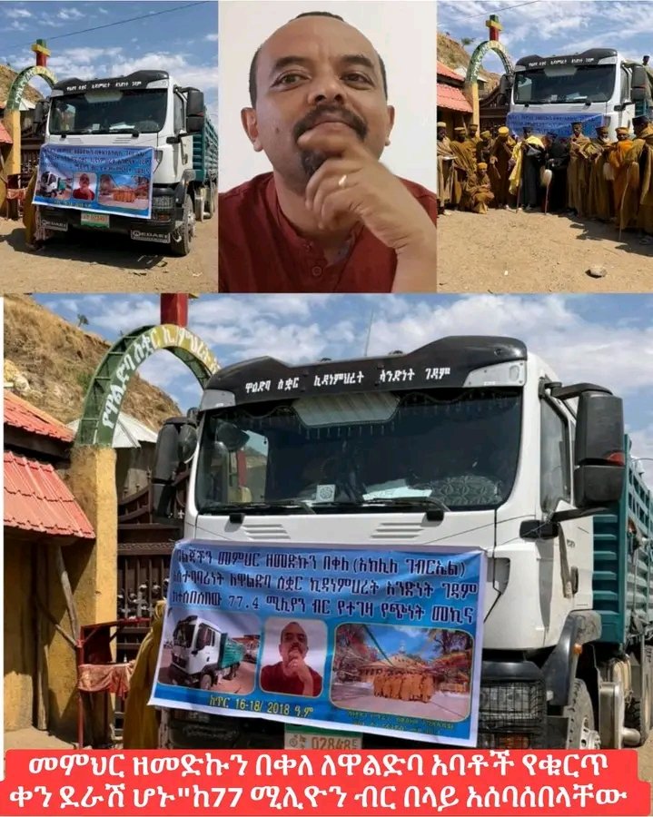 Andargachew_AM's tweet photo. መምህር ዘመድኩን በቀለን እግዜር እድሜ ጤና ይስጥልን https://t.co/2Cxtmh0V1y