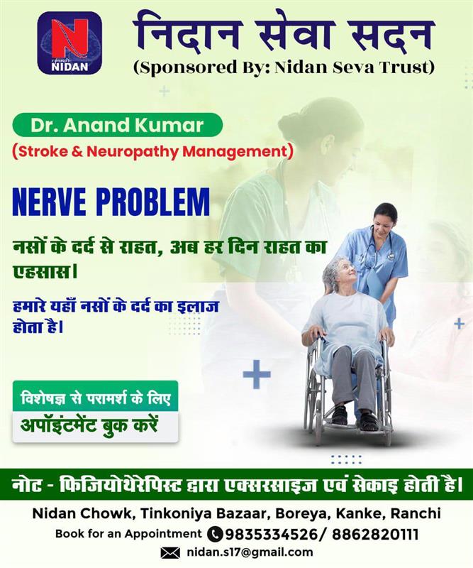 NidanSeva94545's tweet image. 🧠 Nerve Problem? Don’t ignore the pain!
Dr. Anand Kumar द्वारा Stroke &amp;amp; Neuropathy Management उपलब्ध है।
आज ही अपना अपॉइंटमेंट बुक करें 📞
👉 9835334526 / 8862820111
#NerveProblem #NeuropathyCare #StrokeManagement #Physiotherapy