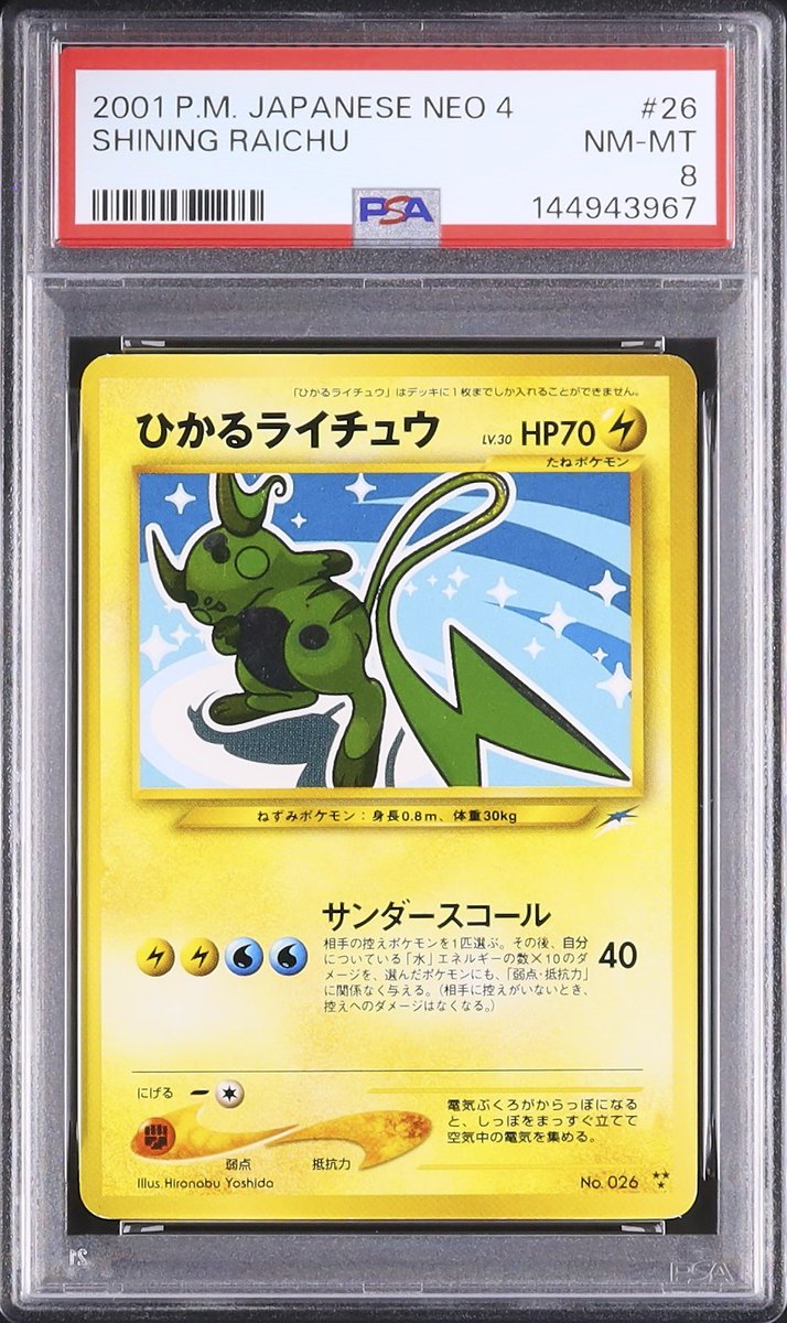 ✧ ・ﾟ: 📸 本日のピックアップ :・ﾟ ✧ 💎 LOT L0225 ひかる