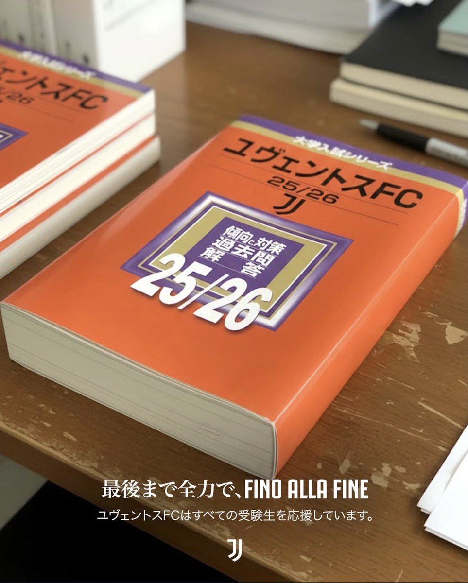 Juventus Official Fan Club JAPAN tweet media