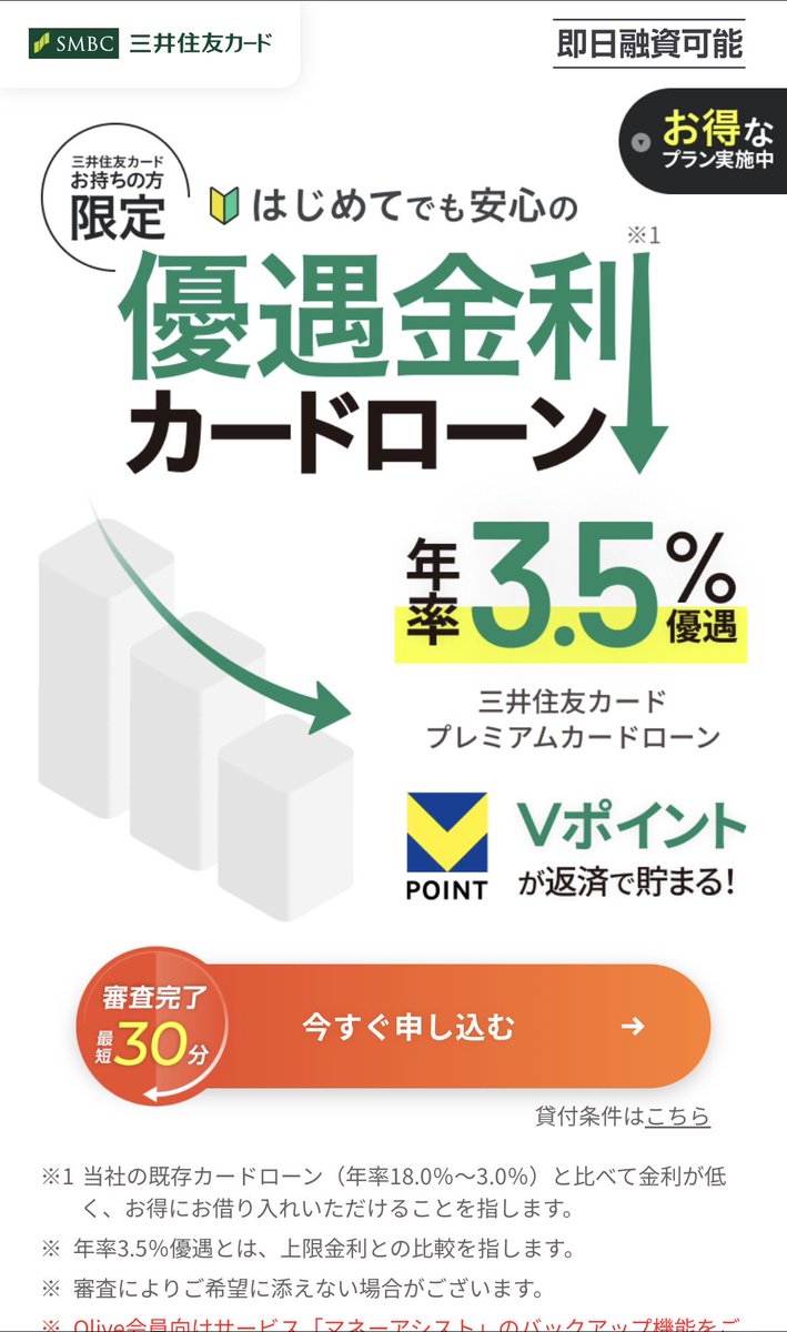 tty_mhs3427's tweet photo. （あくまでも表示上）SMBCの広告すごいな…
閉じるボタン見当たらないけど、ちゃんと下にはあった。
「もっと見る」は押すとSMBCのカードローンページに飛ぶし、スクロールもできず、結局記事を見るには戻るか広告を開くしかない。
「絶対にクリックさせる」強い意志を感じる。 https://t.co/TjyqSRGra5