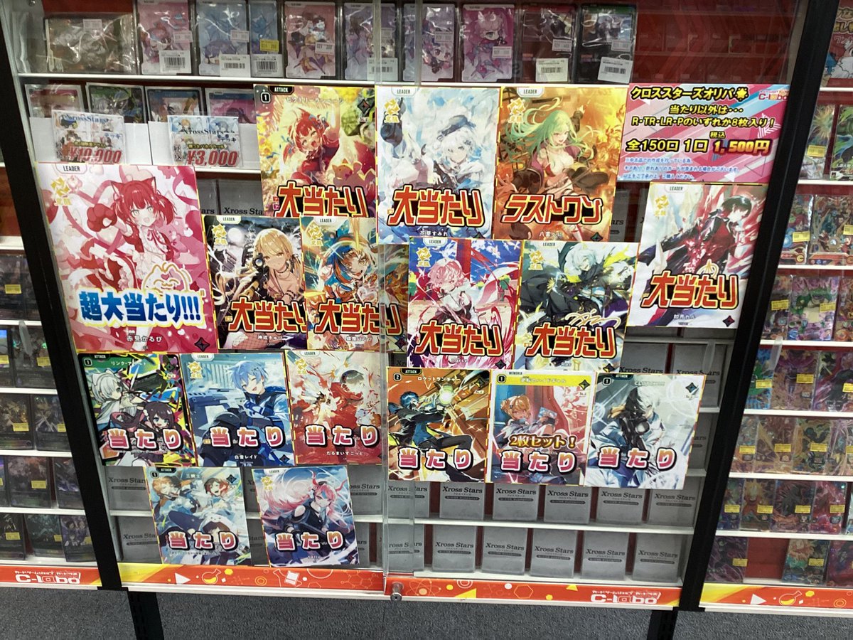 クロスタtcg販売情報】 こちらのオリパ販売中です！！ ラストワンも