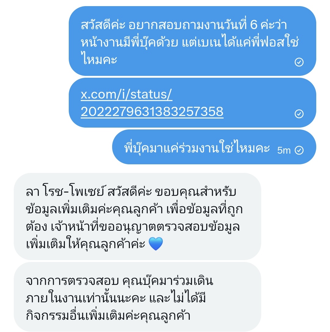 <a href="/JMINZEMI/">เม่นเมิง(s) 🦔 👀 :: 🫥🌒🪦</a> พี่บุ๊คมาร่วมเดินในงานเฉย ๆ ค่าา ฟิลแฟน