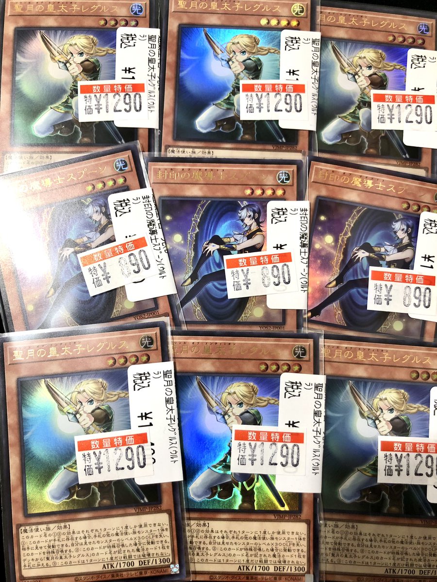 遊戯王 数量限定特価追加のお知らせ✨💰✨ 🌕望月の皇太子レグルス