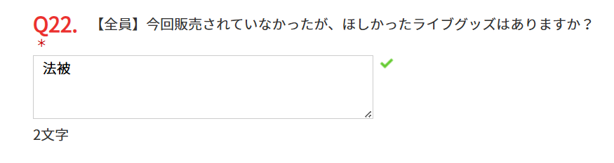 当たり前だよなぁ⁈