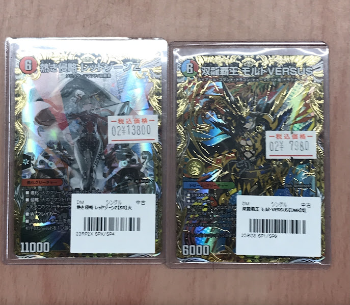 デュエマ販売情報】 熱き侵略レッドゾーンZ【金トレジャー】 双龍覇王