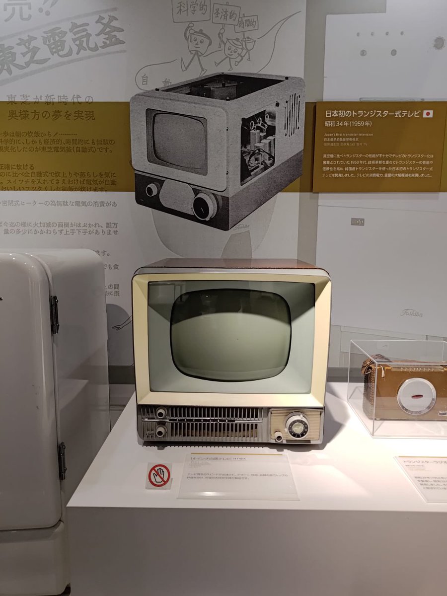 toshibatv_id's tweet photo. Di Tokyo ada Toshiba museum.

Saat ini sudah tidak dibuka untuk umum, namun saya dapat memberikan akses bagi tamu.

Dulu Toshiba adalah invention company, lalu bergerak menjadi pionir industri televisi dengan teknologi TV berwarna pertama di Jepang.

Ini generasi pertama TV kami https://t.co/uf7zrLTC0v