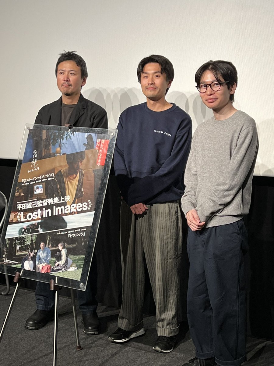 「平田雄己監督特集」昨日は『ロスト・イン・イメージズ』チーム、細川岳さん、大西信満さん。作品に関わっている以上、学生もプロもない、少しでも作品をよくしたいと思うと大西さん。自分なんで俳優やっているんだろうって思ったとき、純粋にいい物をつくりたいからだと細川さん。なんて素晴らしい！