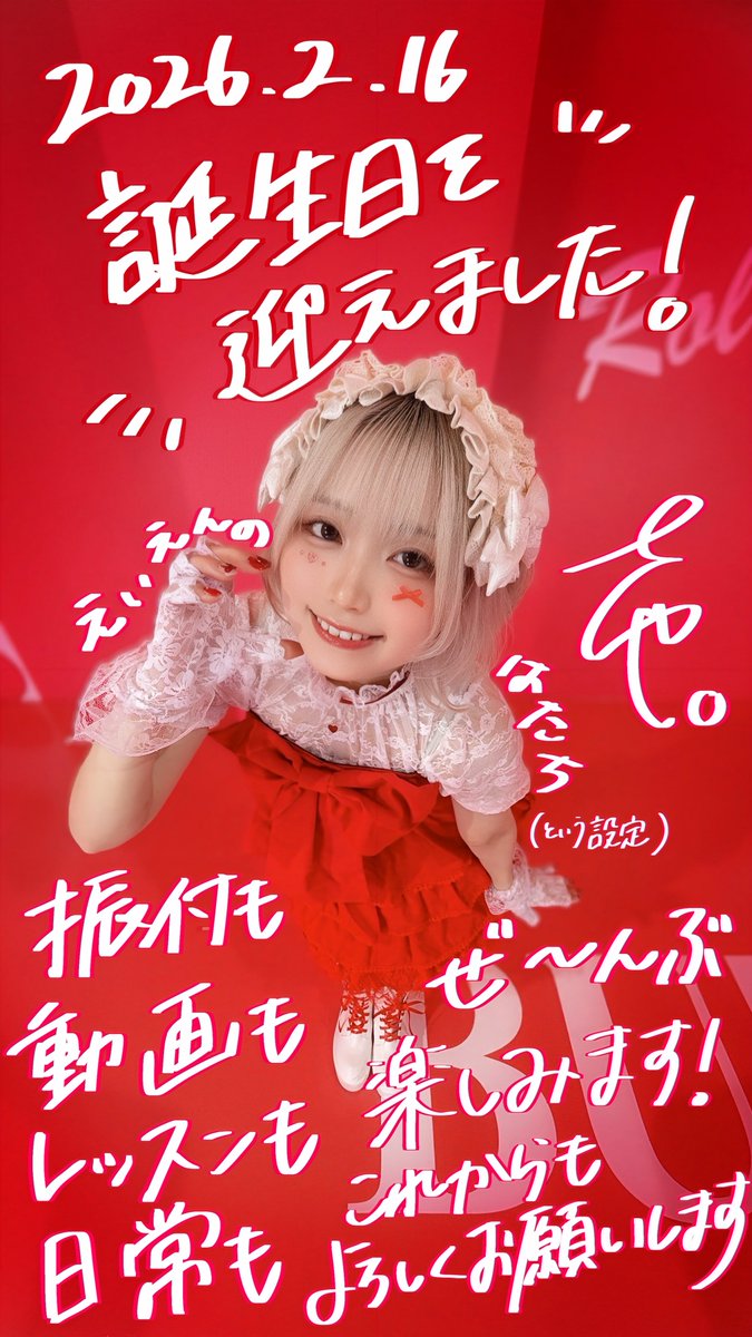 誕生日を迎えました🎂

日々の活動の中で、沢山の方々に支えられながら生きているなぁと、最近あらためて感じております。

これからも感謝を忘れず、
より良い作品やパフォーマンス、そして笑顔を届けられるよう精進してまいります！

今後ともさや。をよろしくお願いいたします✨