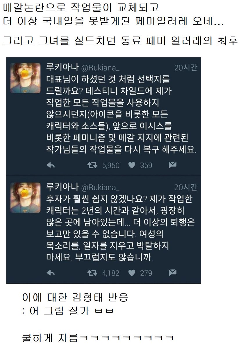 10682sr's tweet photo. 주체적인 여캐 엉덩이고 뭐고..

여자라면 제발 페미니스트라고 여성 일감 끊어버린 니케나 시프트업 게임들 불매해주세요.

김형태는 몇년동안 명백한 반페미스탠스를 취하고 있습니다. 타래로 더 https://t.co/3xn1yjNQxB