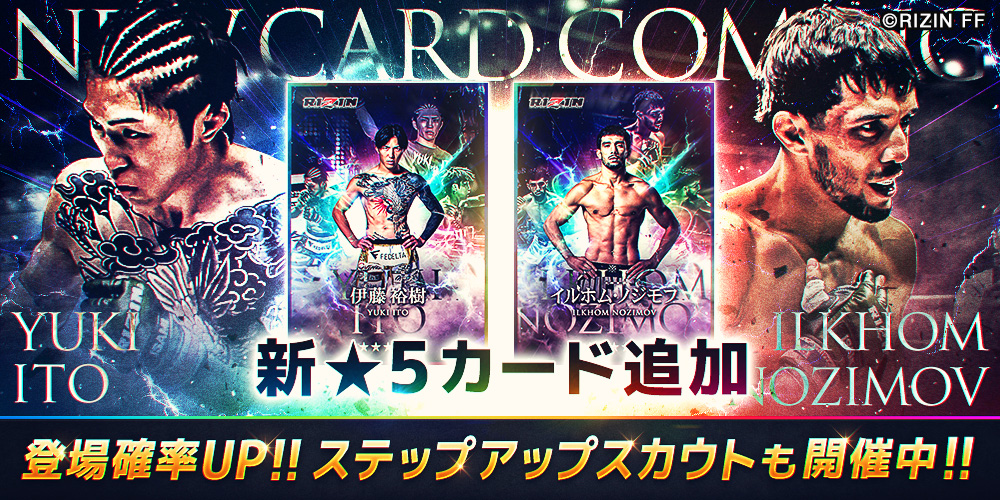 🔥🆕PRIMAL☆5カード登場✨ 💎伊藤裕樹💎 💎イルホム・ノジモフ💎 2人