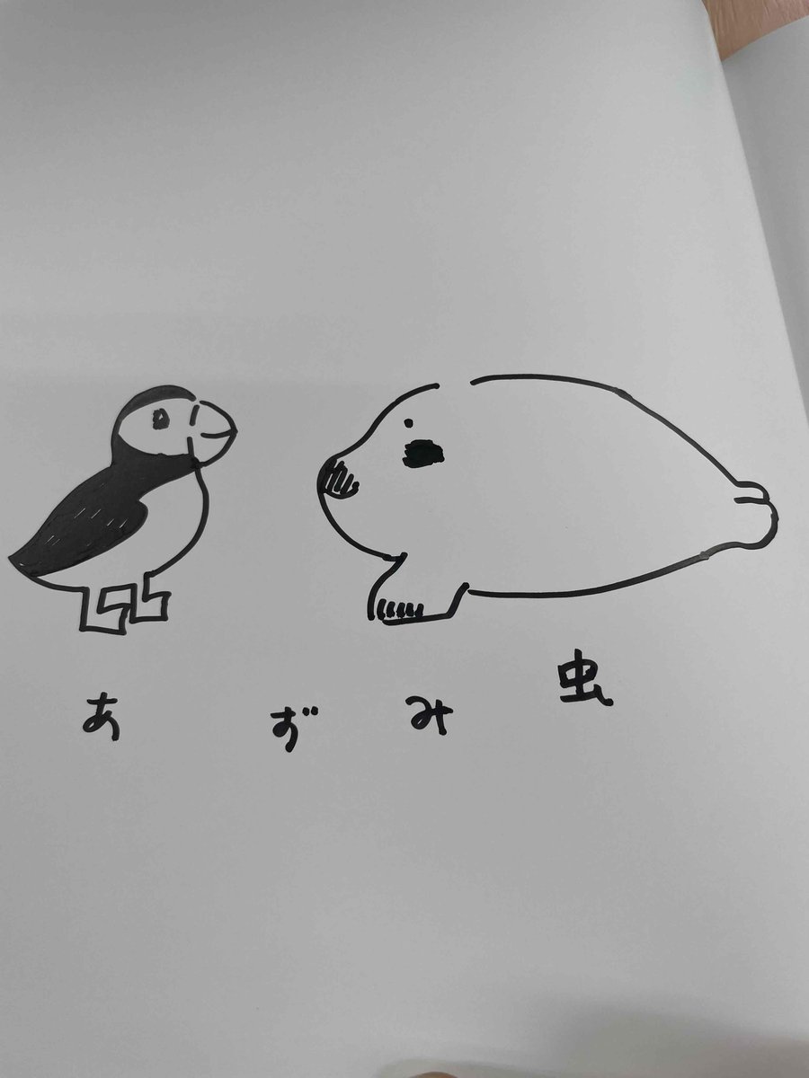 3F児童書】 ～サイン本情報～ あずみ虫先生の『アザラシのアニュー