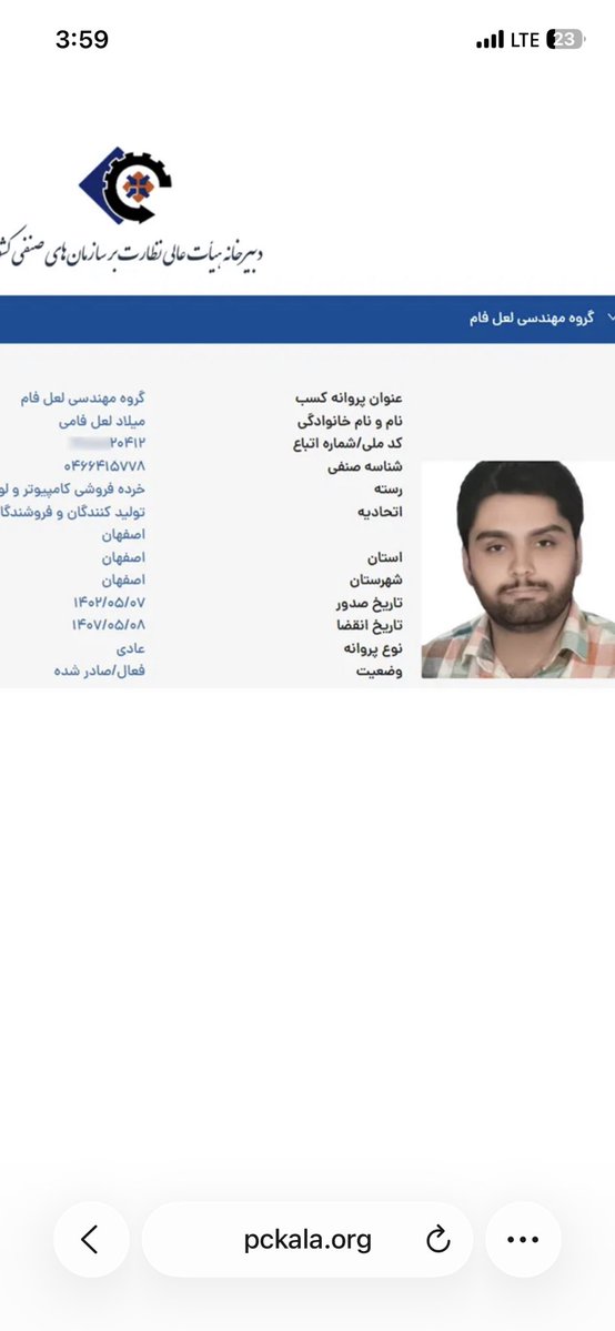 لطفا تا میتونید ریت بزنید
سایت pckala.org کلاهبرداره بعد از پرداخت هزینه نه محصول میفرستن نه عودت وجه میزنن
تماس هم که میگیری با نهایت پررویی جواب میدن انگار ما بدهکاریم بهشون
لطفا ریت بزنید کسی خرید نکنه