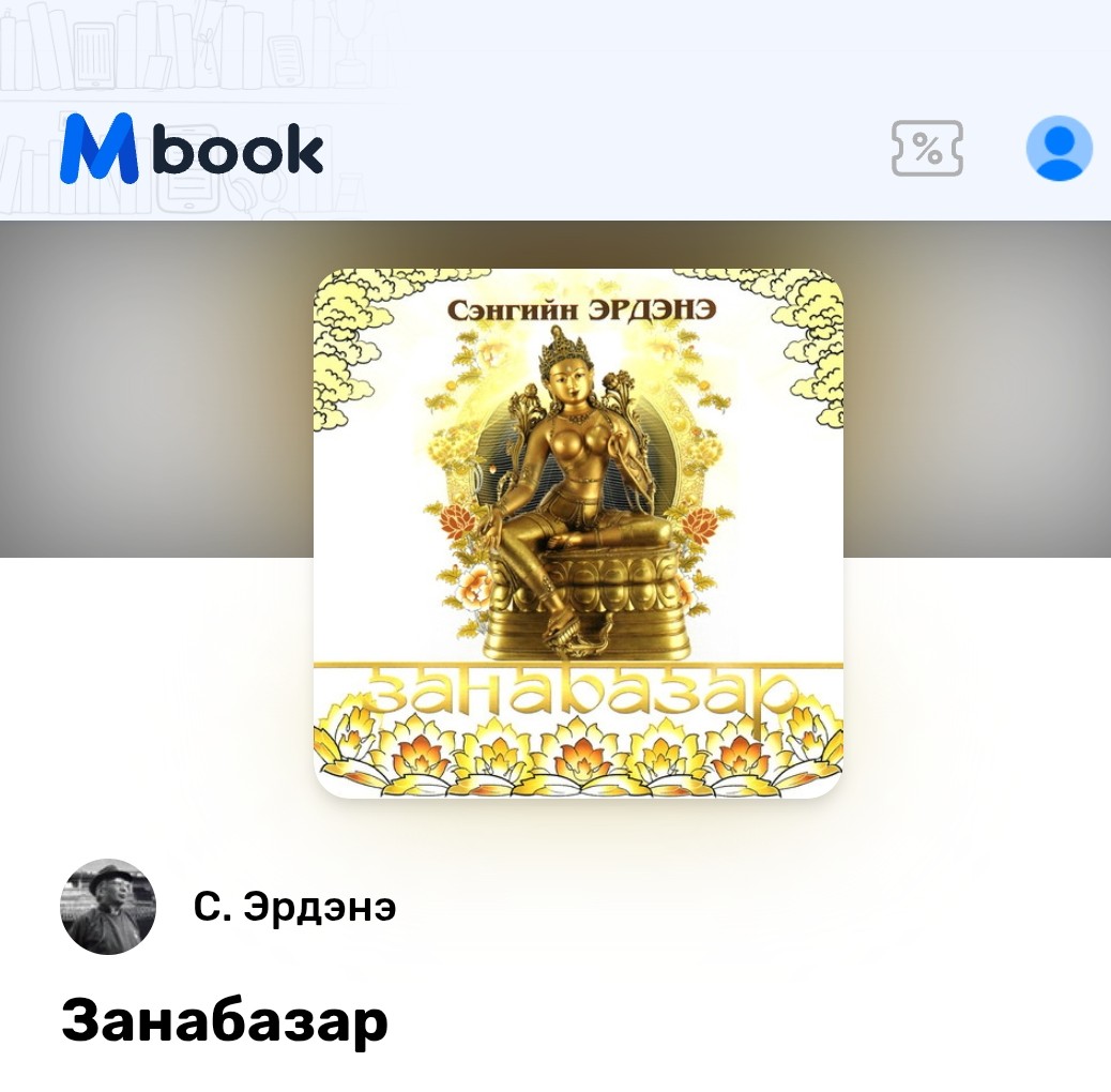 Эрдэнийн Бат-Үүл tweet media