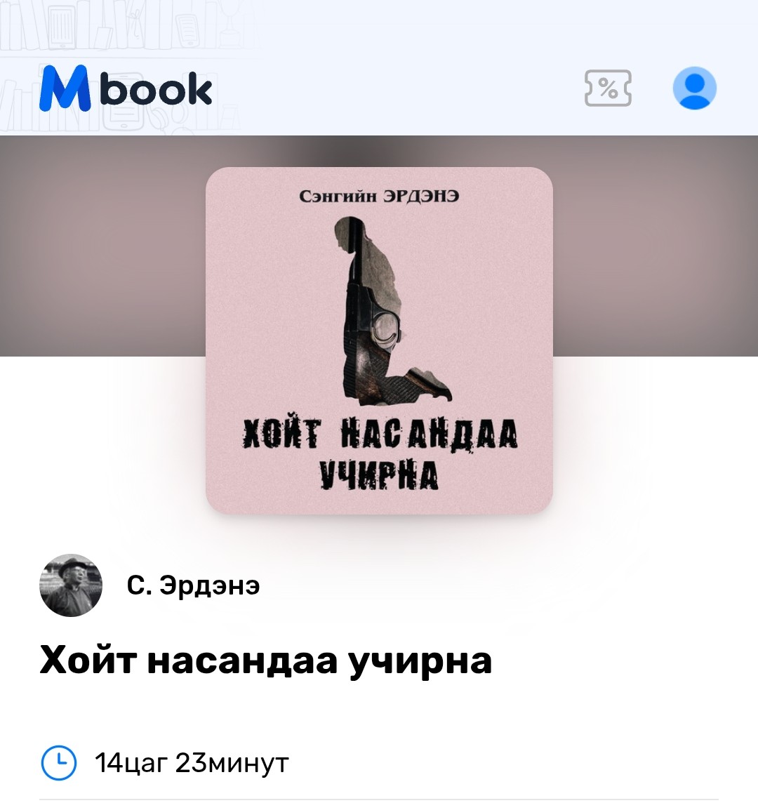 Эрдэнийн Бат-Үүл tweet media