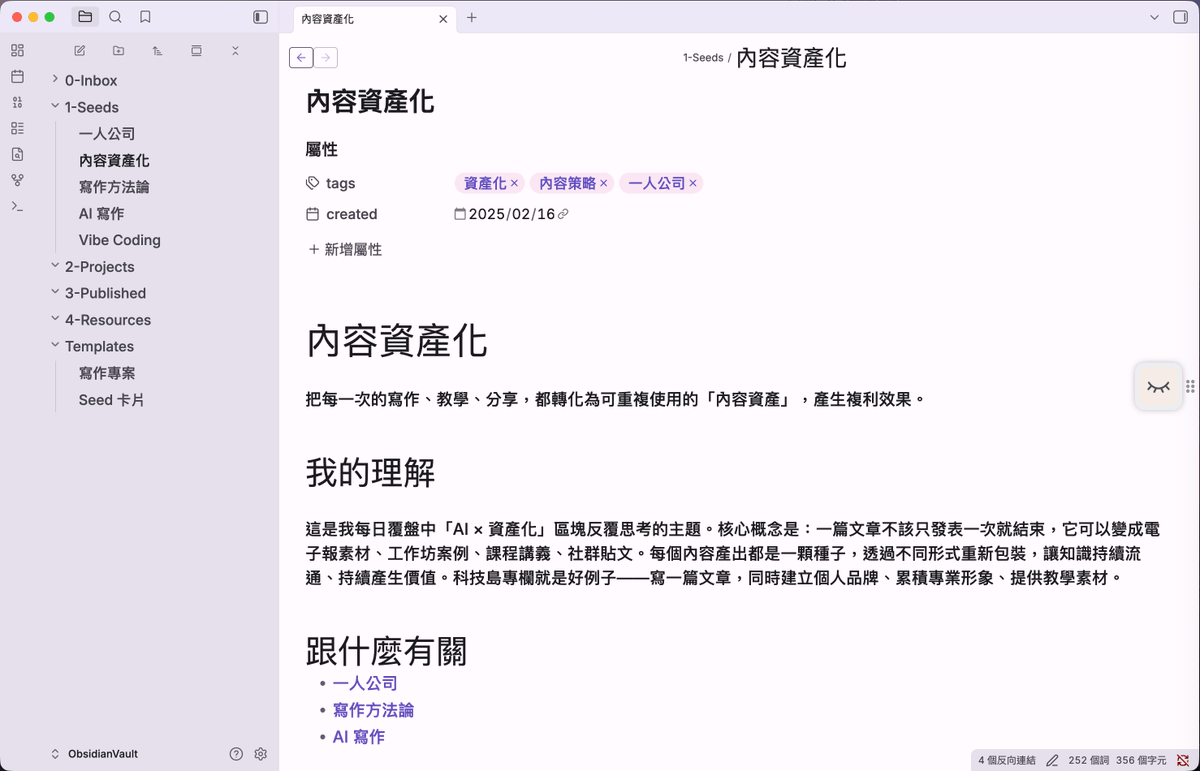 重新開始使用 <a href="/obsdmd/">Obsidian</a>  ，先寫 5 張 Seed 卡片。

歡迎大家分享 Obsidian 的學習資源，或是有趣的應用場景哦！