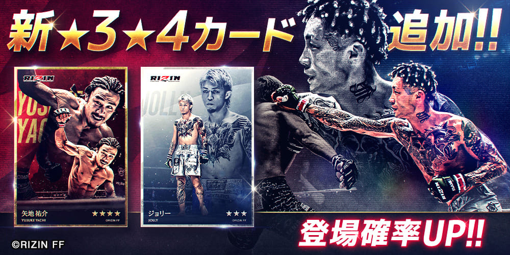 公式】RIZIN CARD COLLECTION（ライコレ） (@rizincc) / Posts and
