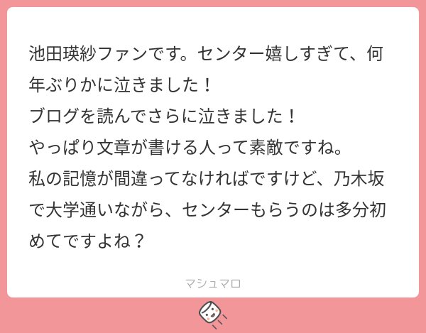 わたしがてれさの親だったら「藝大合格と乃木坂46の表題曲センターを両方実現する子どもに育てる方法！」みたい教育本出してた( ՞ 💧ᴗ  ̫ ᴗ՞)あぶない