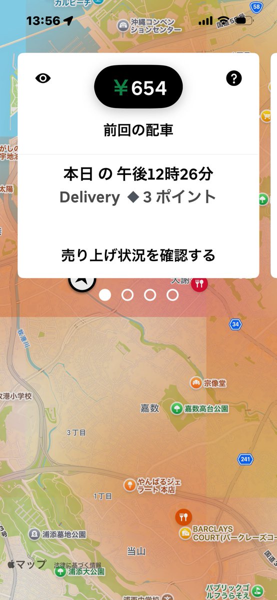 アプリ壊れたの？鳴らないけど😂