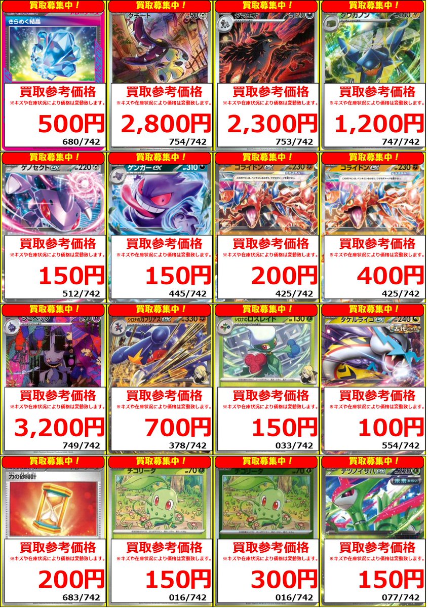 フルコンプ町田店 on X: 