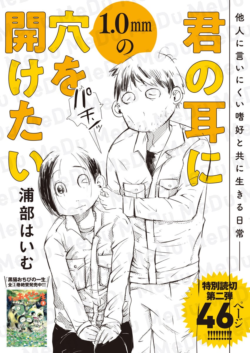 SとかMとかよくわからない(1/4) 