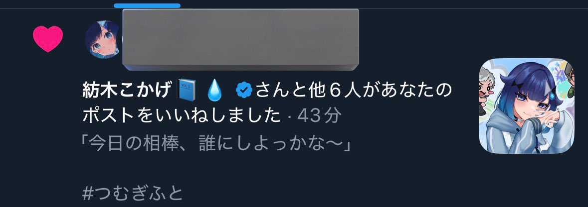 かずは tweet media