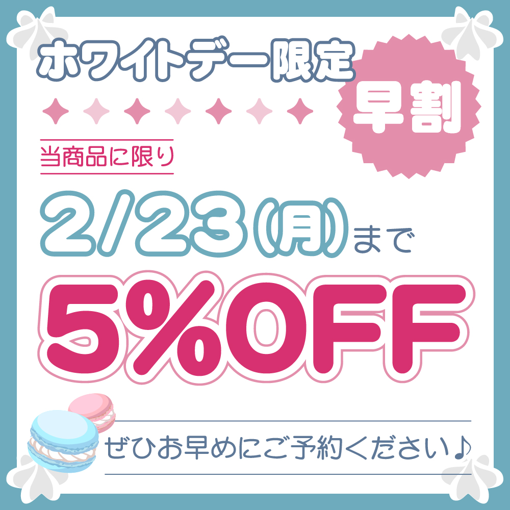 🔥TVアニメ『#東京リベンジャーズ』🔥

ホワイトデーケーキ＆マカロン2026発売決定💝✨️

描きおこしミニキャライラスト使用のホワイトデースイーツはバレンタインのお返しにぴったりです🎶

詳細は➡priroll.jp/shopbrand/ct15…

期間限定早期ご予約割引実施中！お見逃しなく！

#toman_anime #東リベ