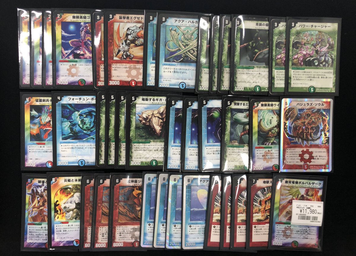 デュエルマスターズ旧枠デッキ追加いたしました〜‼️ 🔥シータボルバル