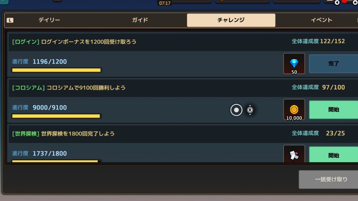 先週のコロシアムは３ヶ月振りの１位！
…深夜でメンドイから見逃されただけな気がするけどヨシ！🤣
そして今日通算攻め9000勝達成！☺️
…これ１万はカウント出来ないですね😭
#ガデテルSwitch