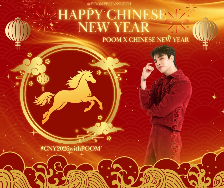 ✨🏮新年快乐！祝你蛇么都如意🏮✨
[ สวัสดีปีใหม่! ฉันขอให้คุณโชคดี ]

ขอเชิญชวน หวานร้อย และแฟนคลับทุกคนร่วมอวยพรน้องภูมิในเทศกาลวันตรุษจีน 2026 🧧🐎

ผ่าน Hashtag 
🔑 POOM X CHINESE​ NEW YEAR​
#️⃣CNY2026withPOOM

Let's Trend 📈
🗓️ 17 Feb 2026
🕗 9.00 AM (GMT+7)
(เริ่มใช้ #