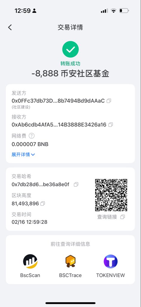 No.43 Lucky Money from $幣安社區基金  
CA: 0xf8438f99954C0f912aEDEf3f10dD5167EB687777  

Thank you for being part of our growing community. Let’s build and hold.