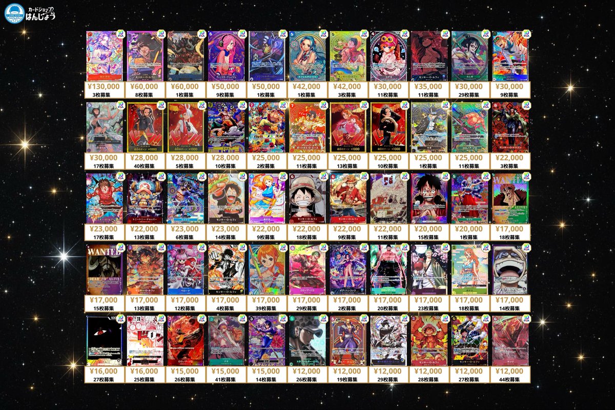 2/16(月) ワンピースカードゲーム PSA10 買取表💁‍♂️ 🔥🔥秋葉原駅前