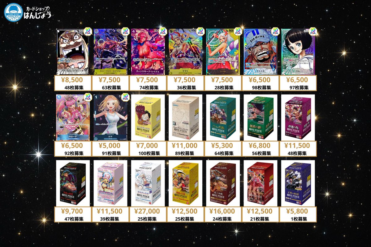 2/16(月) ワンピースカードゲーム PSA10 買取表💁‍♂️ 🔥🔥秋葉原駅前