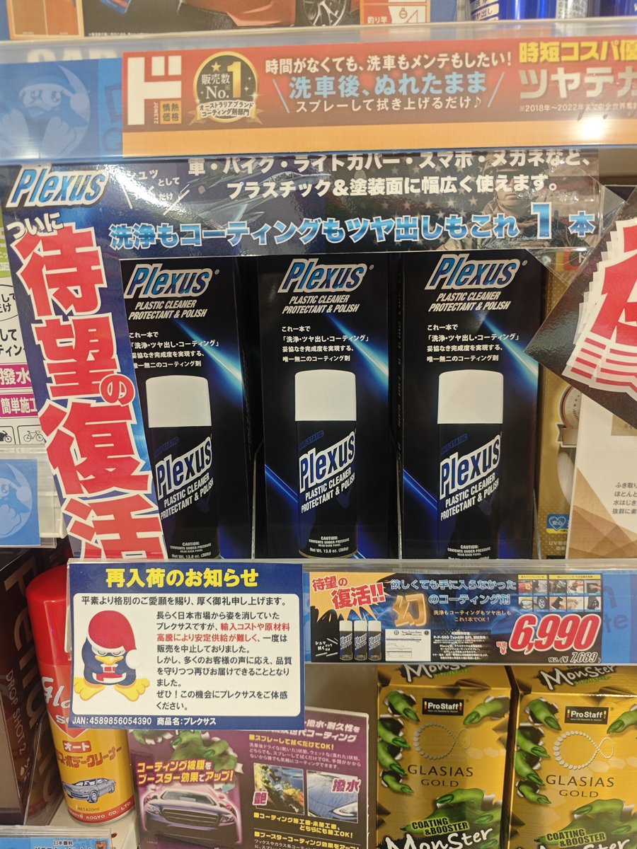 yagamireika's tweet image. プレクサスドンキで復活した✨値段は昔に比べて高くなっちゃったけどこれは絶対買う！！
 #Plexus