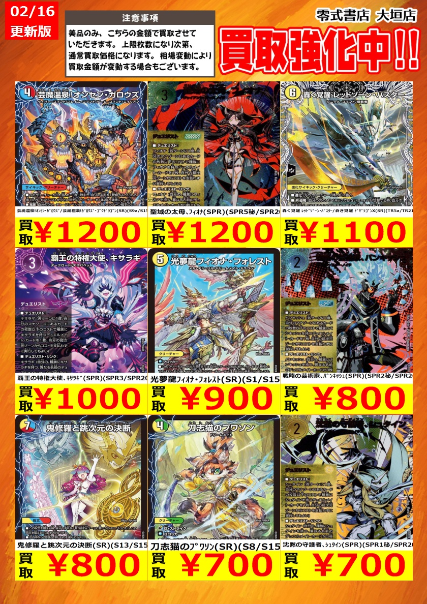 新弾買取！ 告知時点での買取価格となります カードの状態､在庫状況