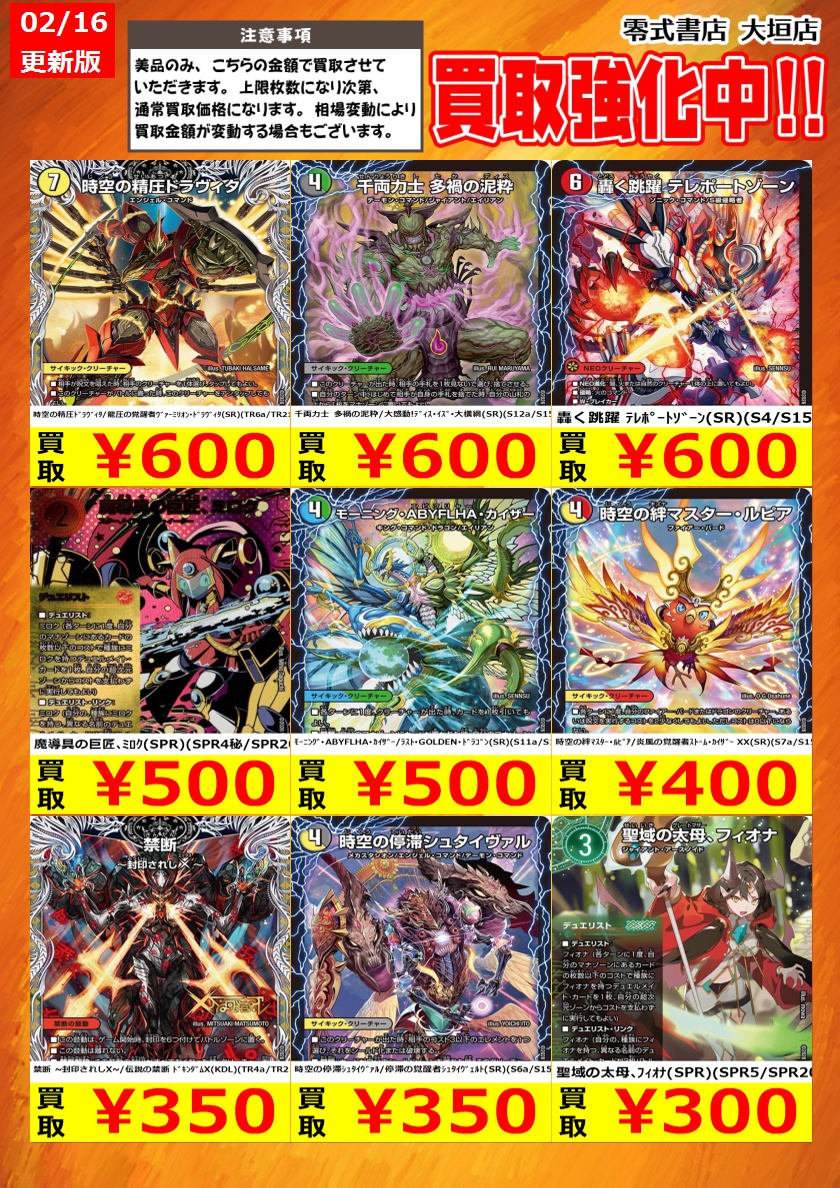 新弾買取！ 告知時点での買取価格となります カードの状態､在庫状況