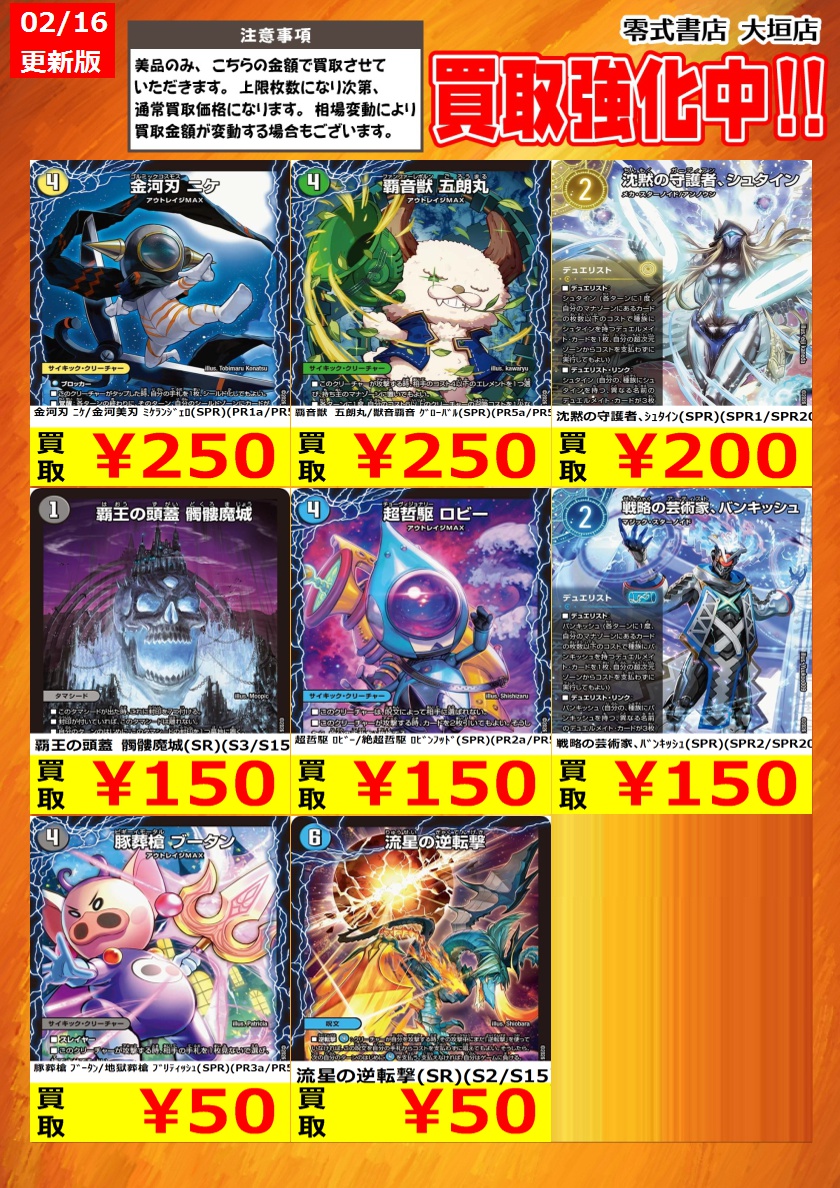 新弾買取！ 告知時点での買取価格となります カードの状態､在庫状況