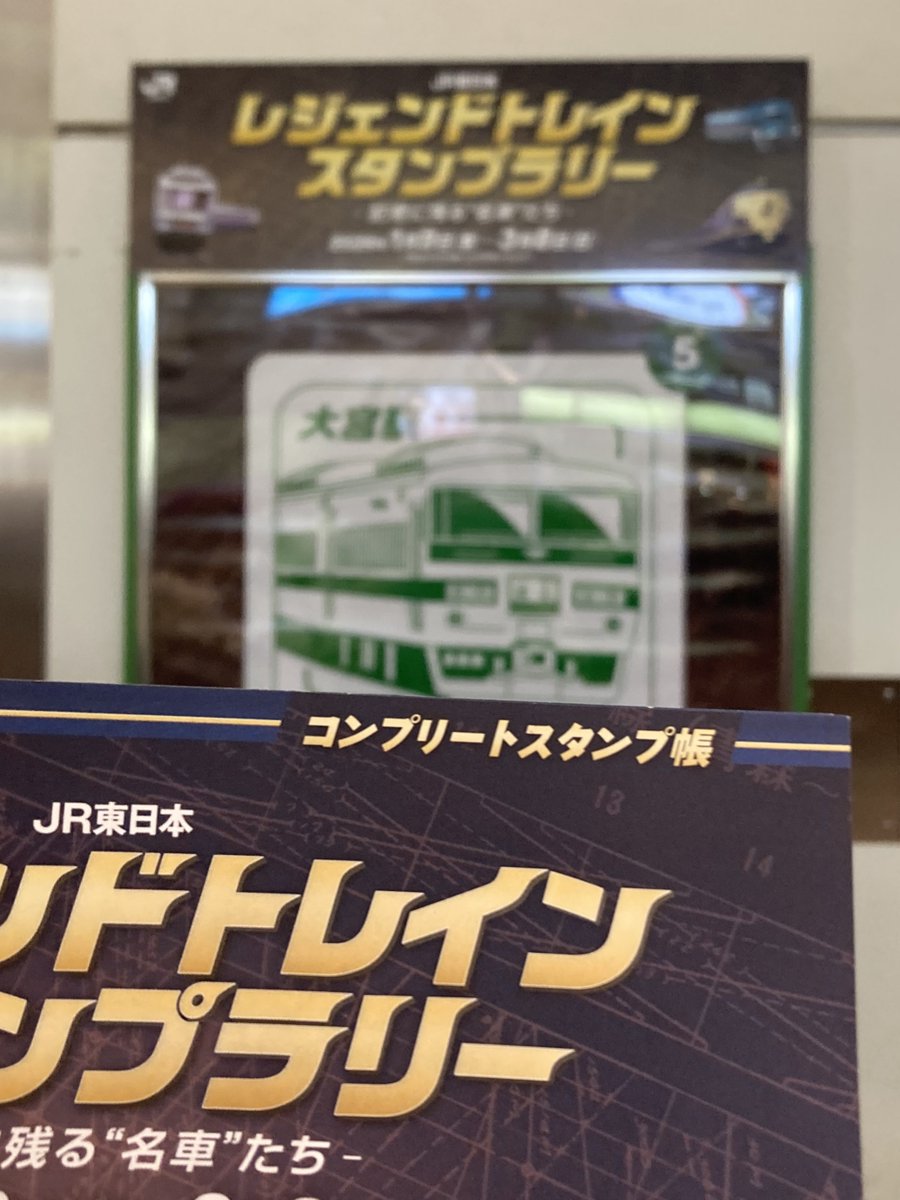 全コース達成の軌跡】 今回は一気に赤羽、浦和、大宮、東所沢を攻略