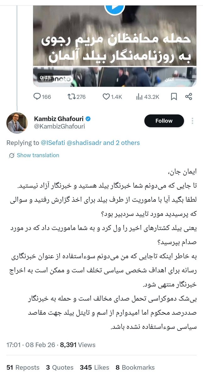 از دموکراسی بگو اما از خاله مریم نه! 
عمله ملا -مجاهد لول‌های قحبگی‌اش رو هر روز انلاک می‌کنه!