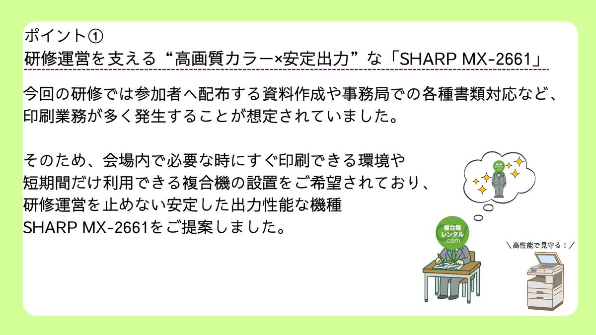 こんにちは！複合機レンタル.comです！ 静岡県賀茂郡のホテルの中にある 研修会場へカラー複合機を短期納品！ USBメモリから直接印刷OK ...