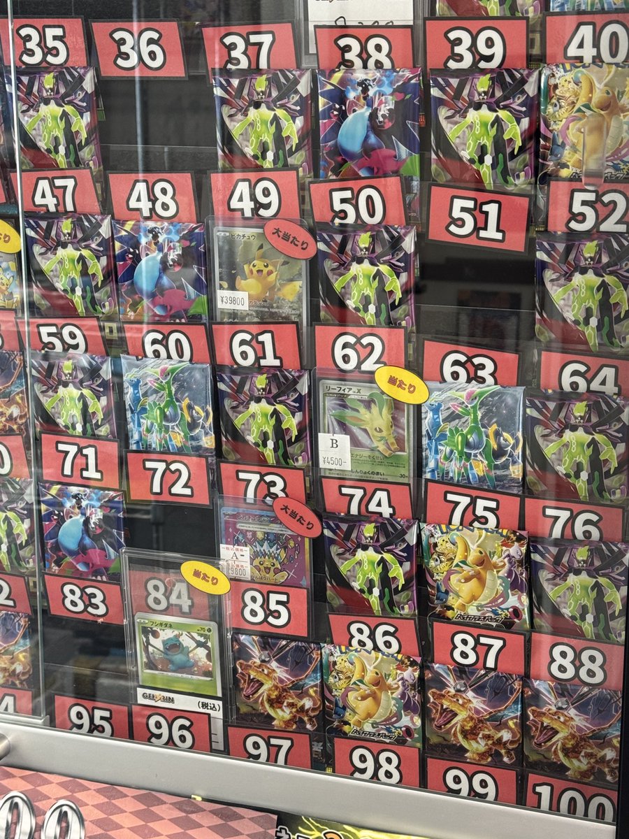 ✨✨オリパ残数情報✨✨】 みえる3,000円オリパ 残り