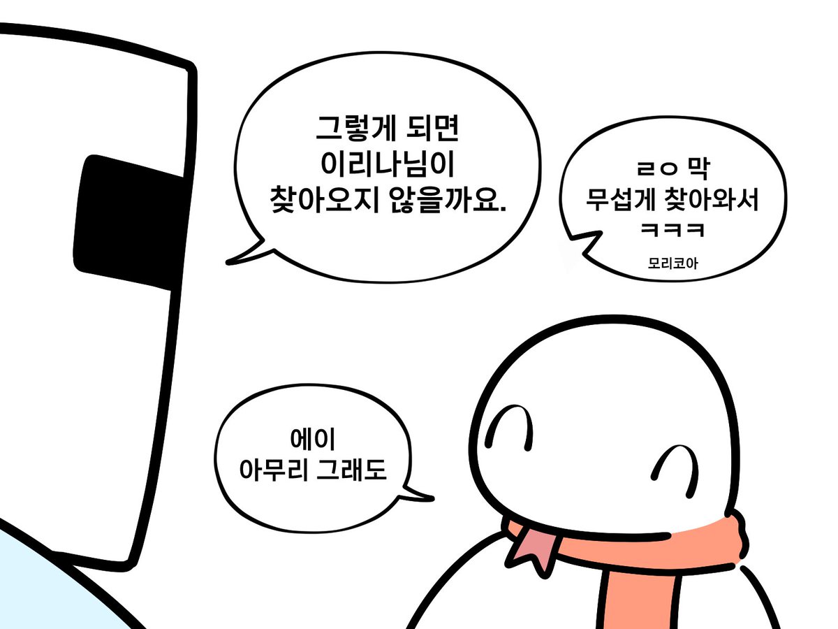 쌀도마뱀 tweet media